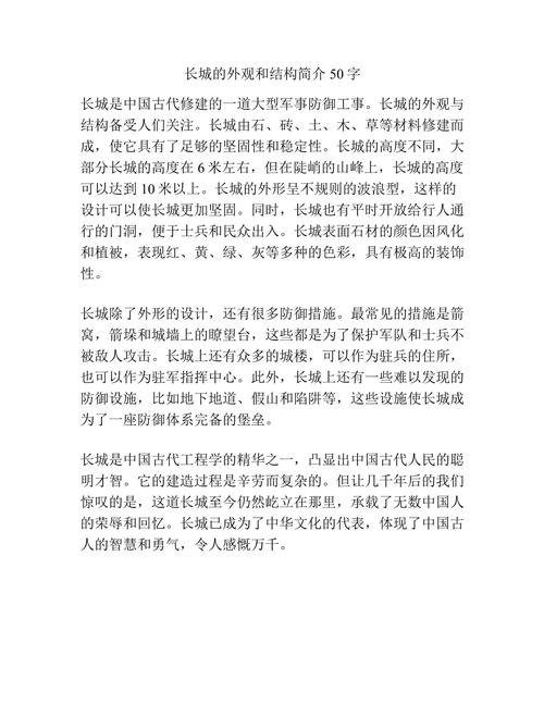 长城的资料介绍十分详细/长城的资料简单介绍
