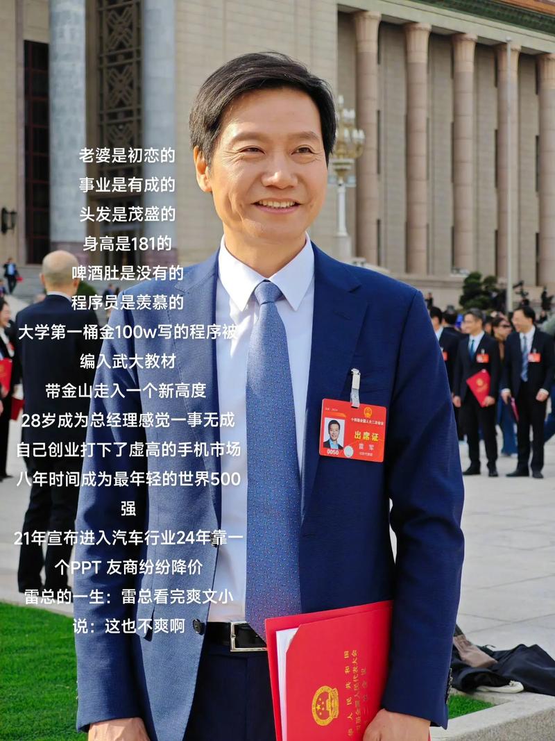 雷军回应model3价格,雷军的价格