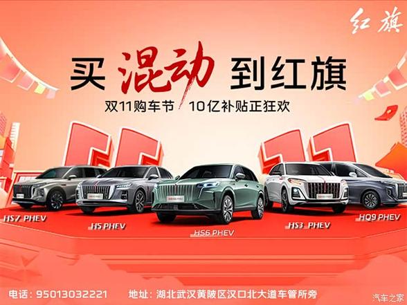 红旗hs5最高优惠多少(红旗hs5优惠价格多少)