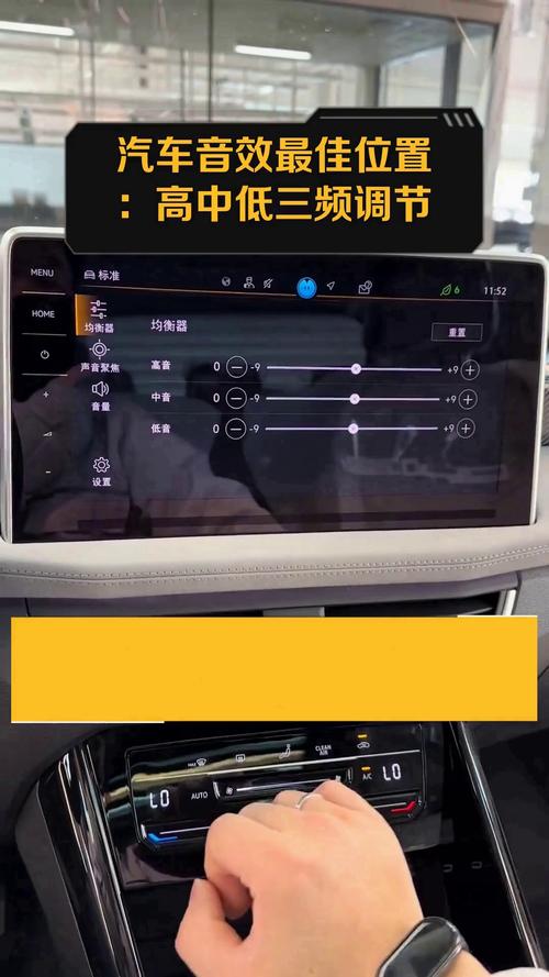 翼虎汽车音响怎么调均衡器/翼虎音质均衡调整