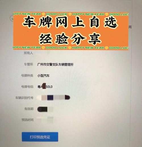 网上自选车牌号网址/网上自选车牌号网址是多少