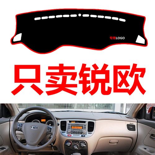 起亚锐欧是国几排放(起亚锐欧14怎么样)