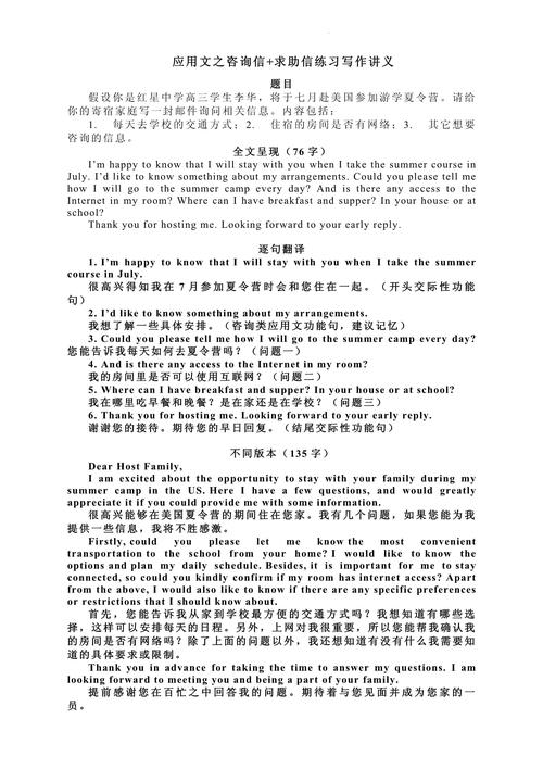 解答咨询,解答咨询 英文