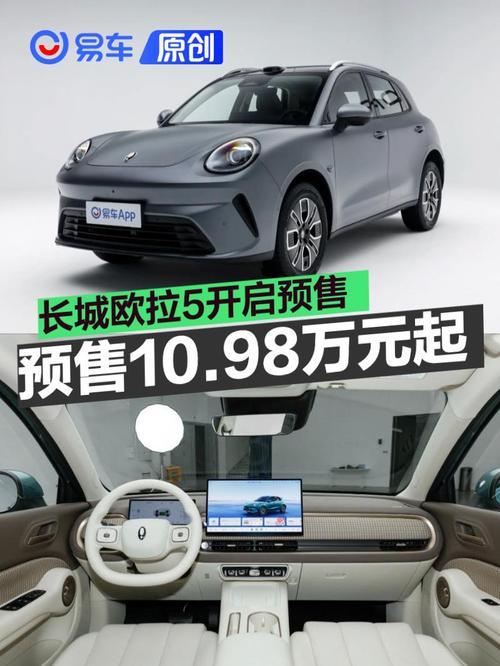 长城汽车欧拉电动车报价,长城欧拉电动车价格及图片