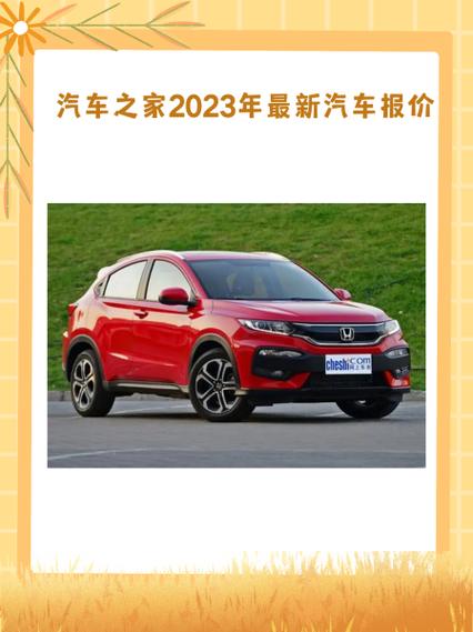 汽车之家报价及图片下载(汽车之家网报价大全)