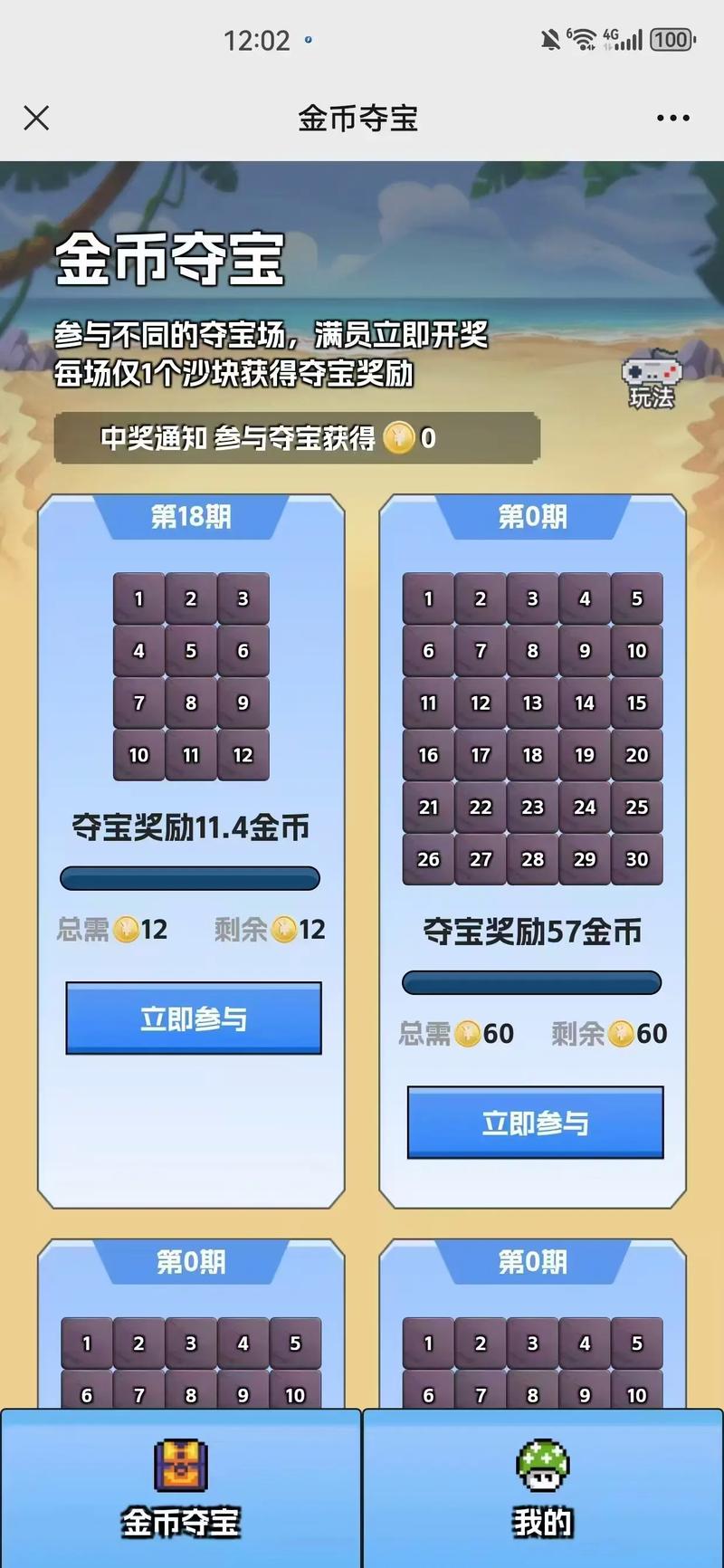 魔幻城推币app(魔幻城手游)