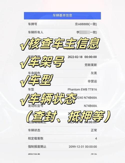 车辆识别代号查询车辆信息app(车辆识别代号查询车辆信息)