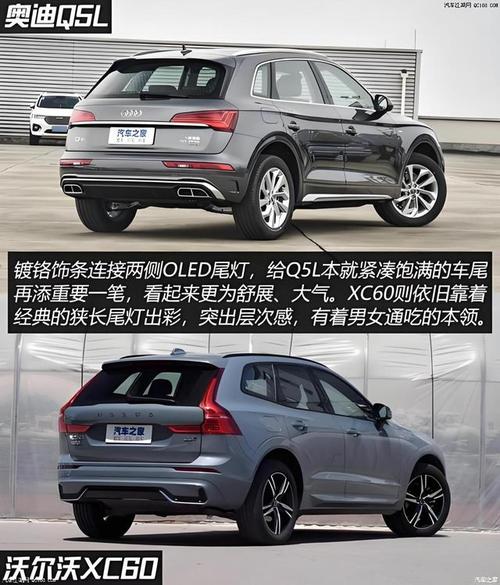 锐界plus奥迪q5l沃尔沃xc60(锐界和沃尔沃xc60)