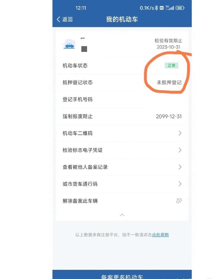 上海机动车电子违章查询,上海市车辆违章查询app