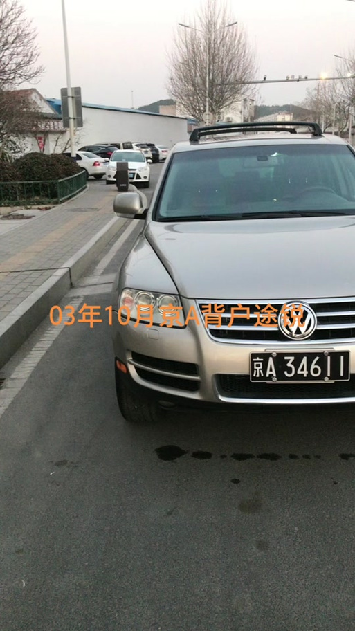 黑牌京a值多少钱,黑牌照京a是什么意思