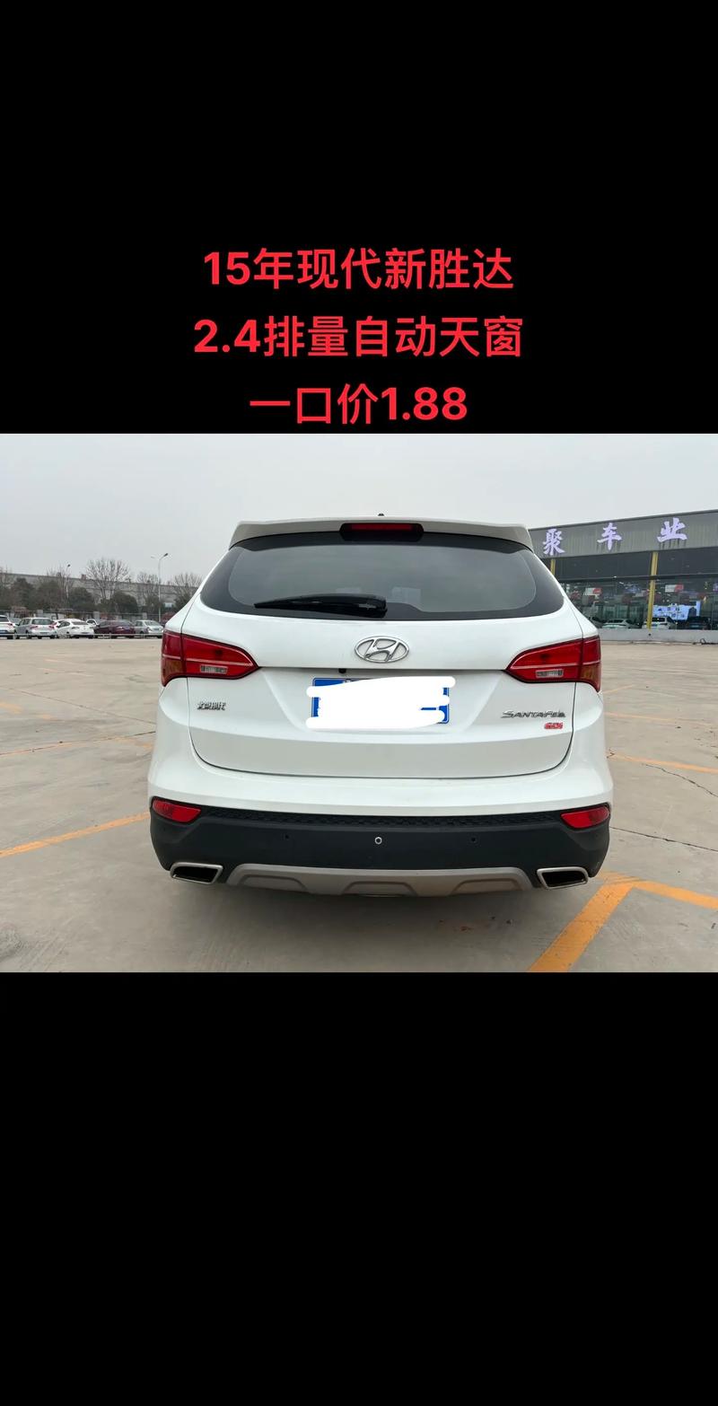 老款现代胜达报价及图片 老款现代胜达报价及图片大全