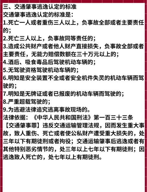 查一查今天的交通事故的简单介绍