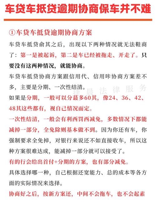 贷款车抵押贷款 贷款车抵押贷款还不上怎么处理
