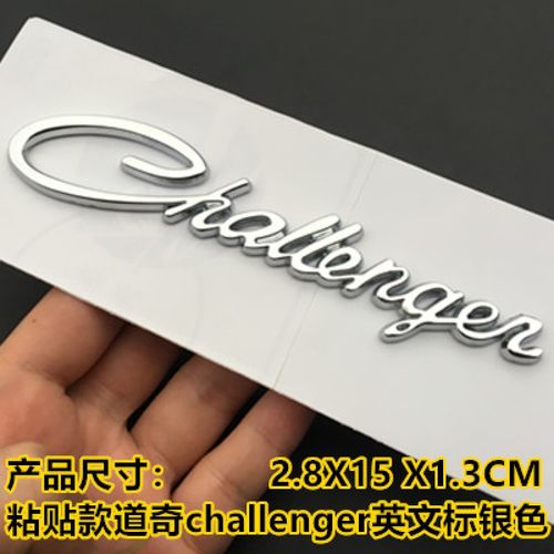 道奇酷威英文字母,道奇酷威英文缩写