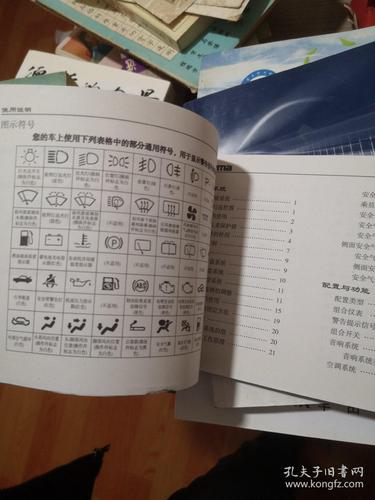 海马福美来按键功能介绍,海马福美来2008款说明书下载