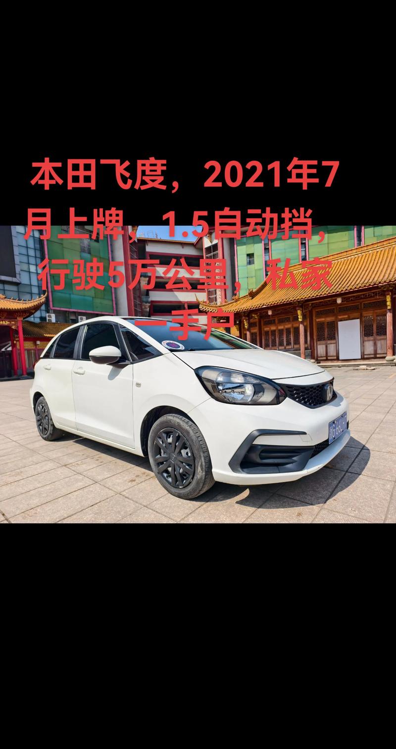 本田飞度suv最低价自动挡多少钱,本田飞度自动挡最便宜多少钱