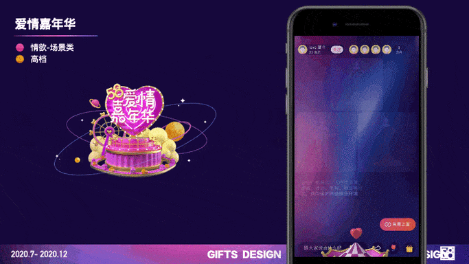 礼物嘉年华gif图片 礼物嘉年华是什么