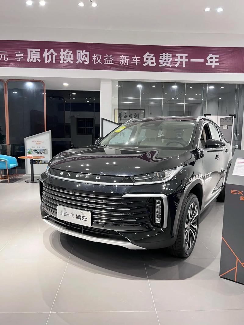 星途凌云s最新消息/星途凌云20t汽车之家