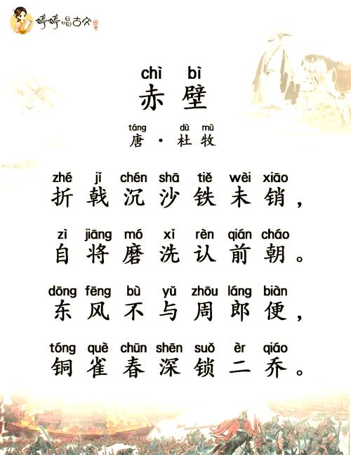 铜雀春深锁二乔什么战役 铜 雀 春 深 锁 二 乔