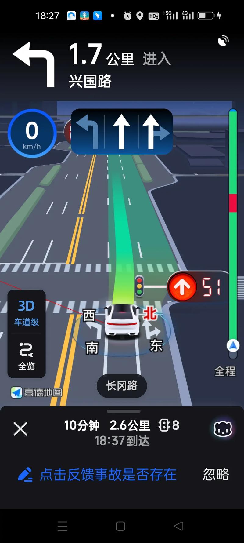 高德地图下载导航安装 高德地图下载导航2020