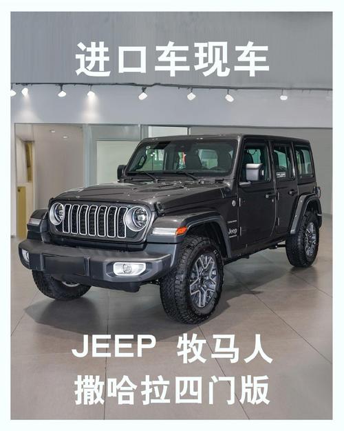 2023款柴油版牧马人/2020款柴油版牧马人价格