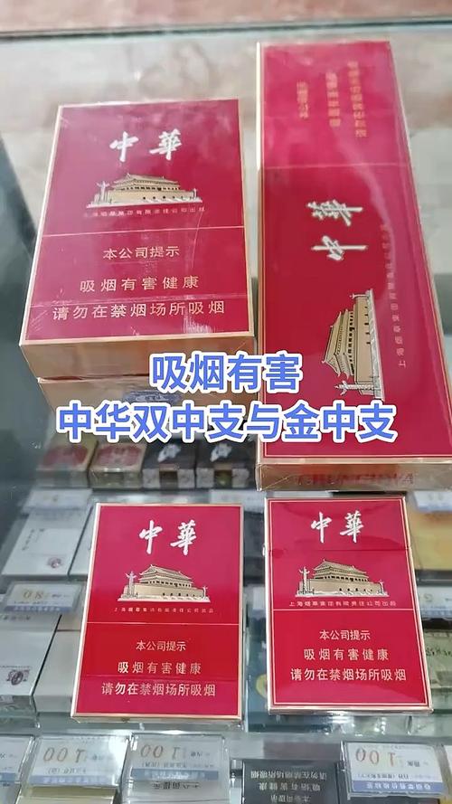 金中支和双中支整条如何区别,金中支和双中支整条如何区别图片