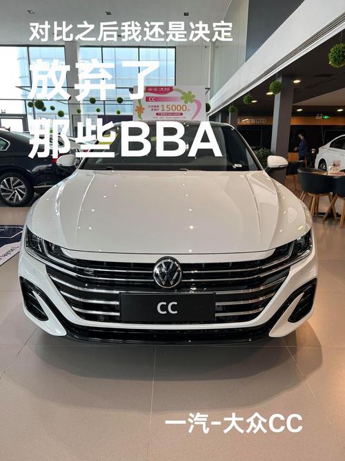 大众cc2024款多少钱,2o22款大众cc