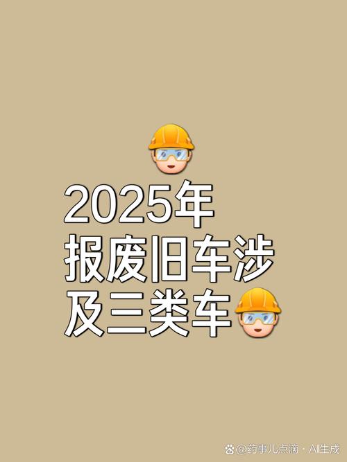 轿车几年强制报废/轿车多少年后强制报废