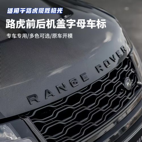 路虎的标志字母/路虎标志字母开头lrd是什么意思