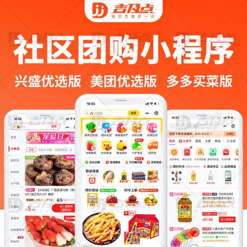 长沙社区团购平台有哪些/长沙社区团购微信群