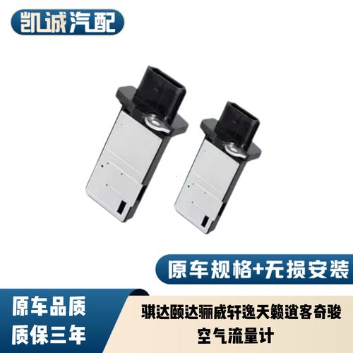 日产奇骏空气流量正常值(奇骏质量型空气流量传感器电路b1)