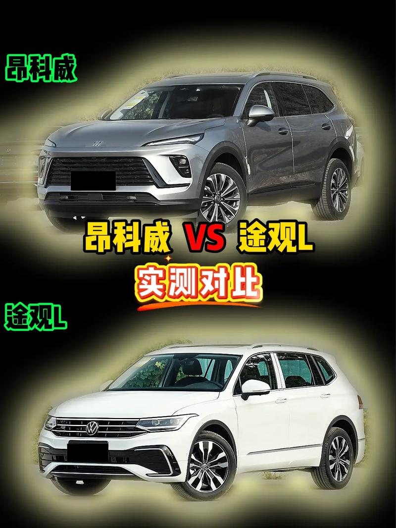 途观与昂科威哪个好,途观l2020款·和昂科威哪个好