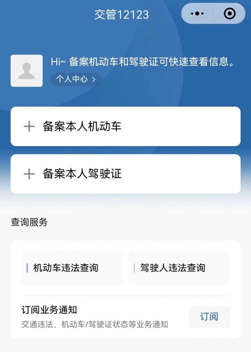 深圳交通违法在哪里查,查深圳交通违章