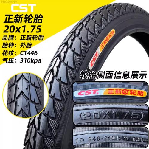 正新轮胎标志和字母,正新轮胎标志和字母 花纹