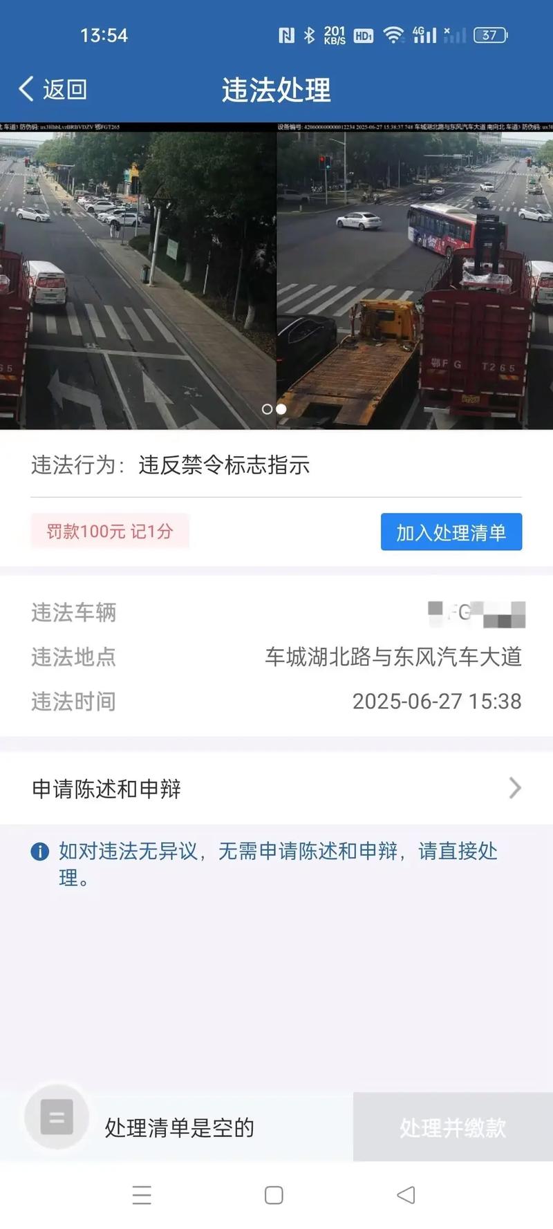 苏州大型货车违章查询 苏州货车闯禁区拍照吗