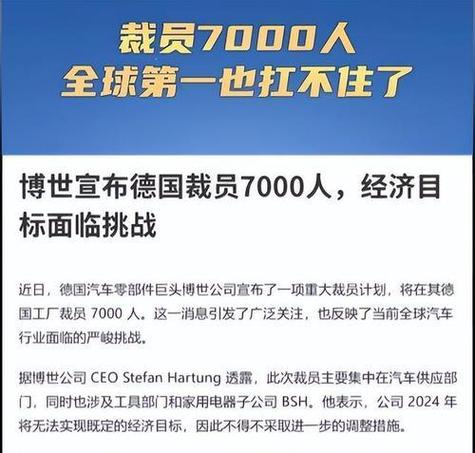 车企裁员,车企裁员大多裁什么岗位的