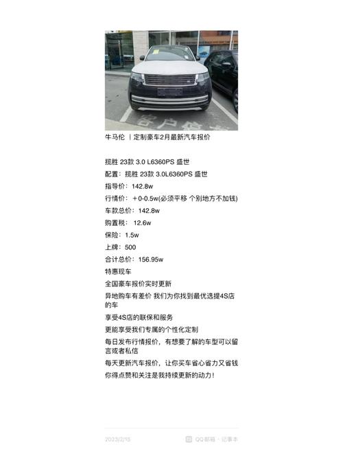 路虎行政2021款价格(新款路虎行政版多少钱)