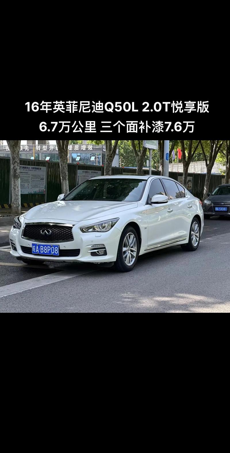 英菲尼迪q50l报价多少,英菲尼迪q50l轿车价格