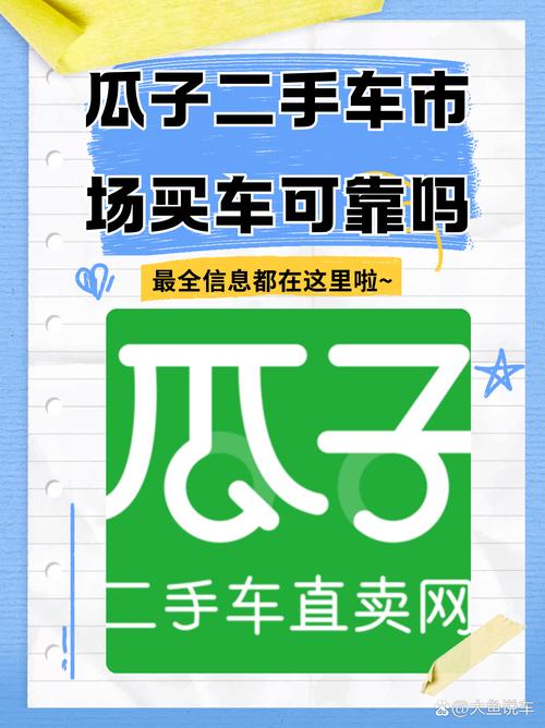 【瓜子二手车报价准吗,瓜子二手车的报价是车主真实价格吗】