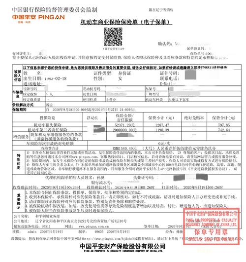 平安保险报车险电话号码是多少/平安车险报险热线