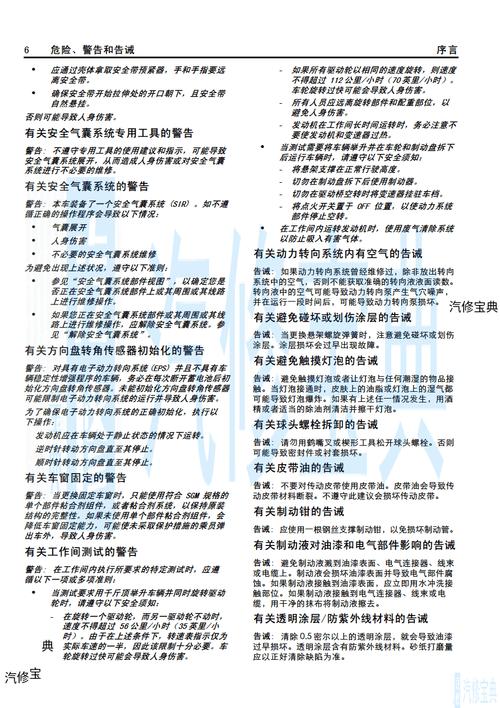 【2019别克英朗使用手册,19款英朗使用手册】