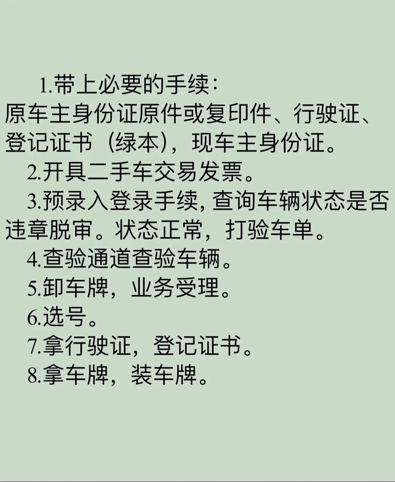 天津二手车交易市场过户(天津二手车过户去哪里办理手续)