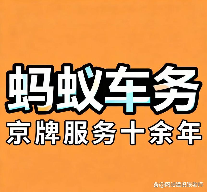 【北京牌照指标出租代办,北京小车指标出租】