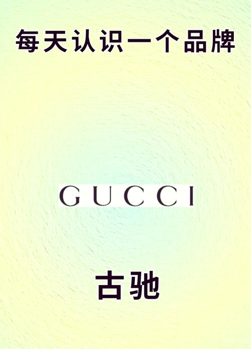 古驰和酷奇的logo区别 古驰和蔻驰哪个档次高