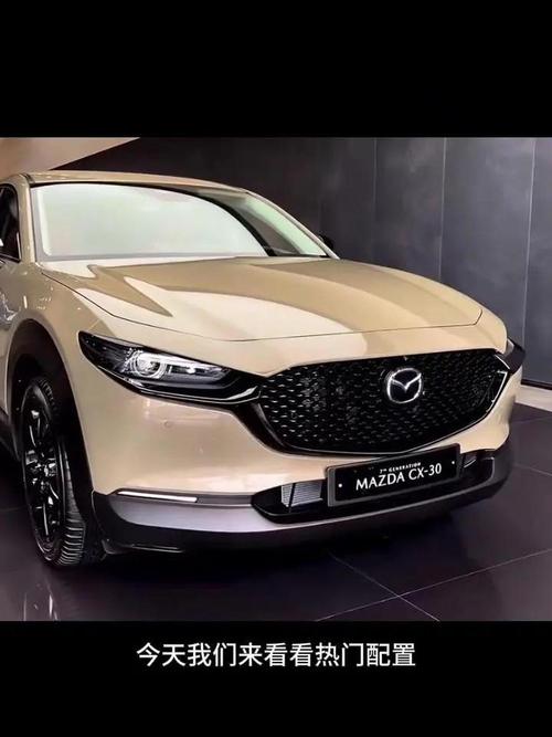 【长安马自达cx30价格多少,长安马自达cx 30怎么样】