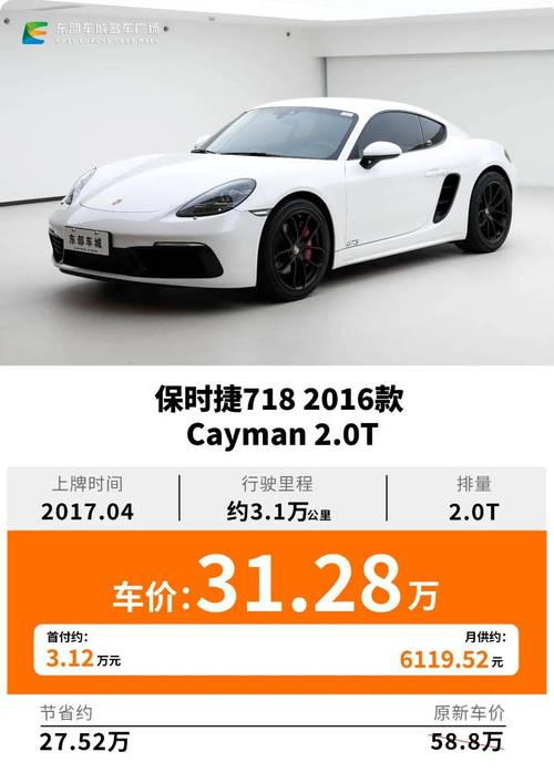 保时捷718尺寸参数,保时捷718spyder参数