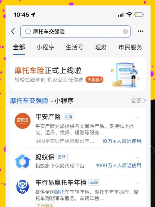 买保险去哪里买/摩托车买保险去哪里买