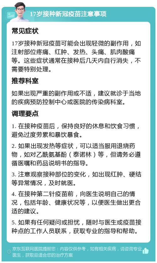 什么情况不能打新冠疫苗 什么情况不能打新冠疫苗接种须知