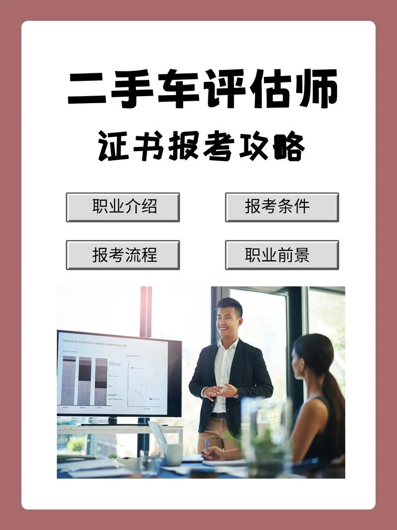 二手车评估师难学吗 二手车评估师难不难