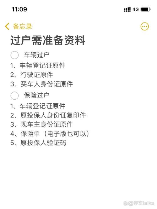 天津二手车过户流程详细步骤/天津二手车如何过户